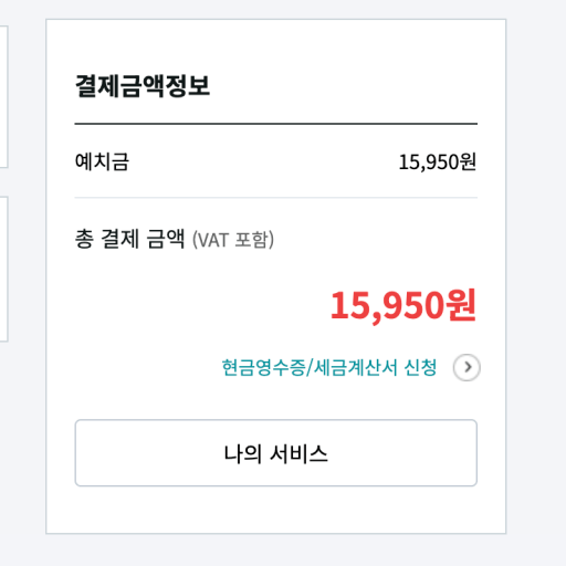 9. 도메인 이관 이전 결과완료