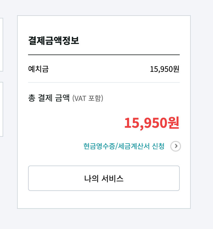 네임칩에서 호스팅kr 로 도메인 기관 이전 신청방법