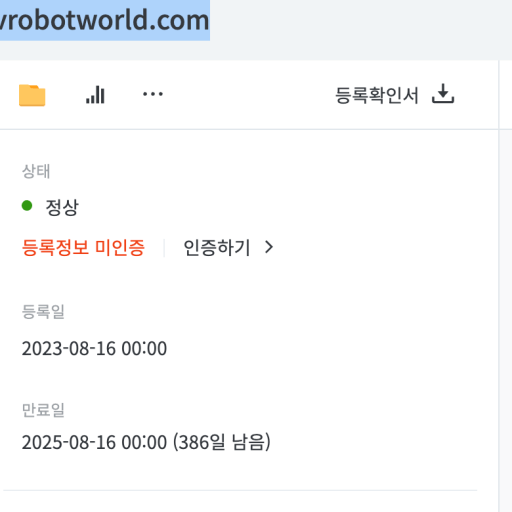 13. 승인 후 등록정보 입력