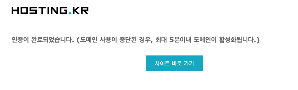 14. 도메인 기관 이전 완료