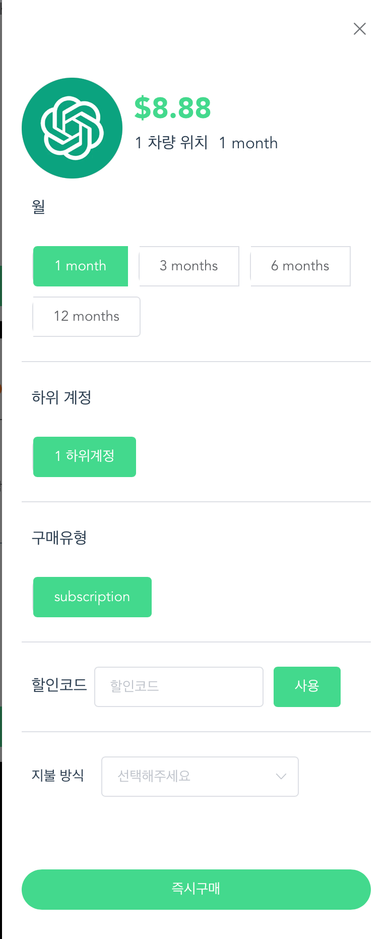 3.어롱쉐어 가격 확인