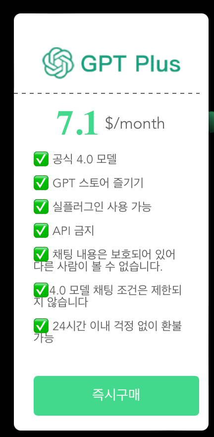 챗 GPT 4.0를 50% 할인된 가격으로 이용하는 방법 (어롱쉐어 GPT)
