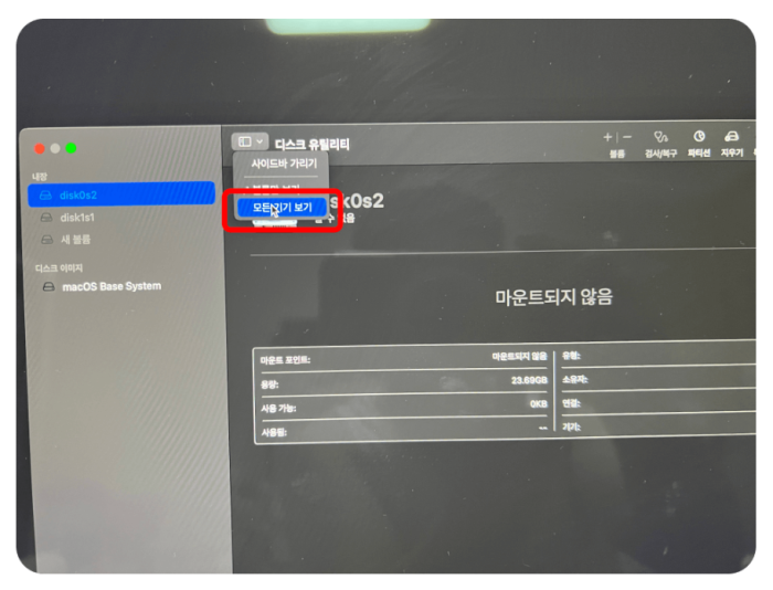 4. 맥 OS 하드 초기화