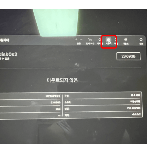 4. 맥 OS 하드 초기화2