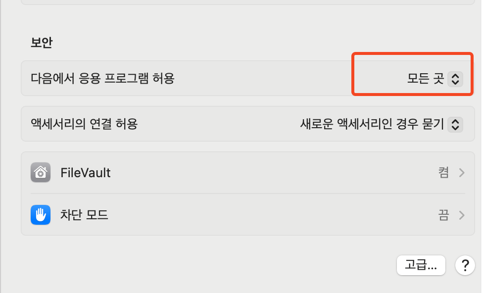 3. 변경된 설정 확인하기