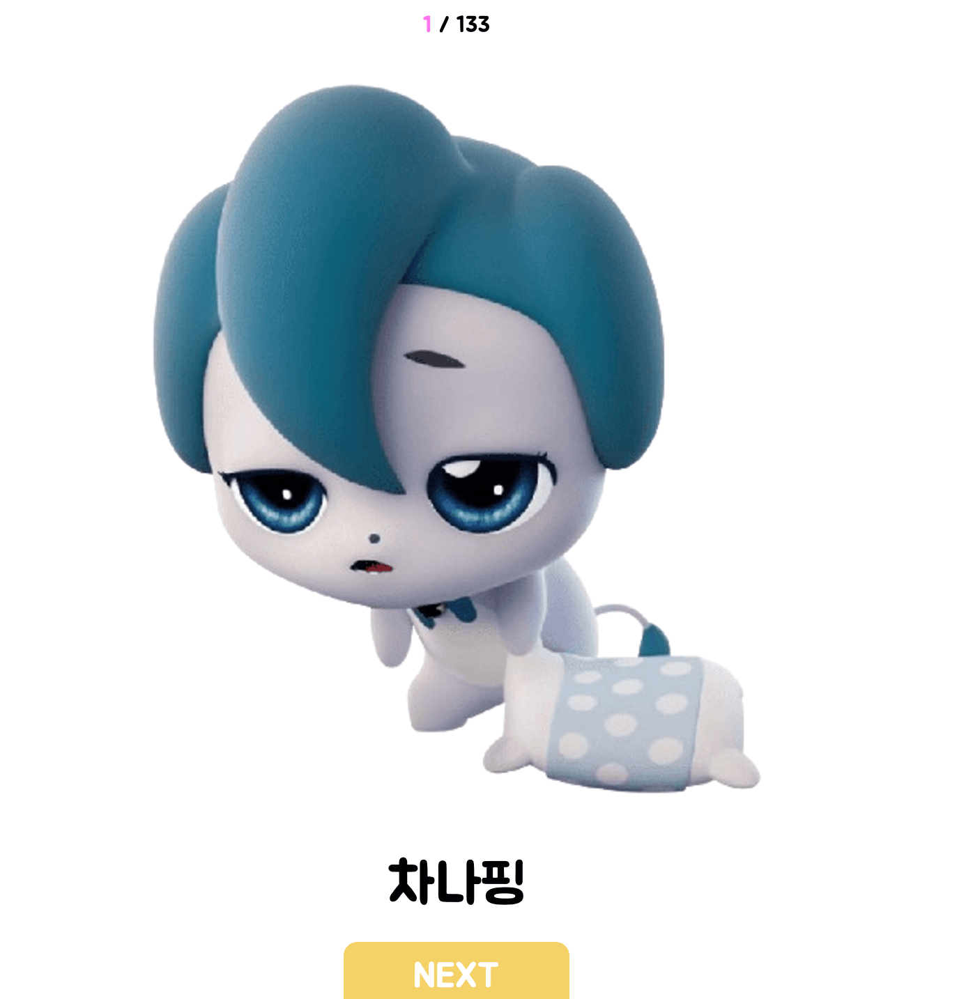 티니핑 이름 맞추기 게임 ,캐치티니핑 이름맞추기 퀴즈 게임