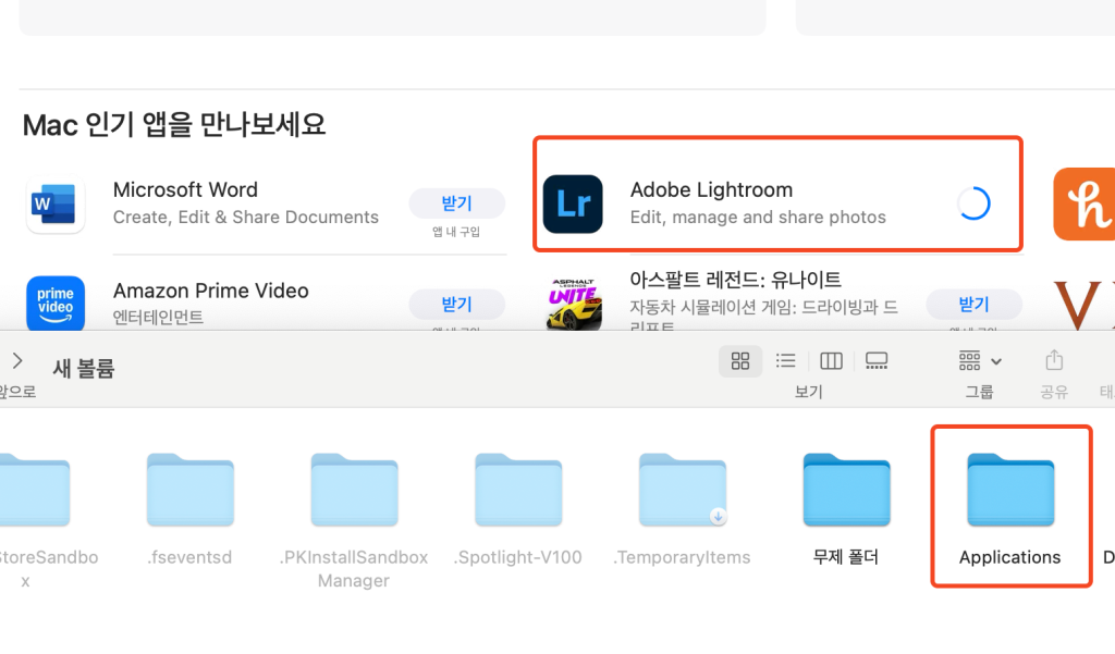 앱스토어에서 외장 SSD다운로드