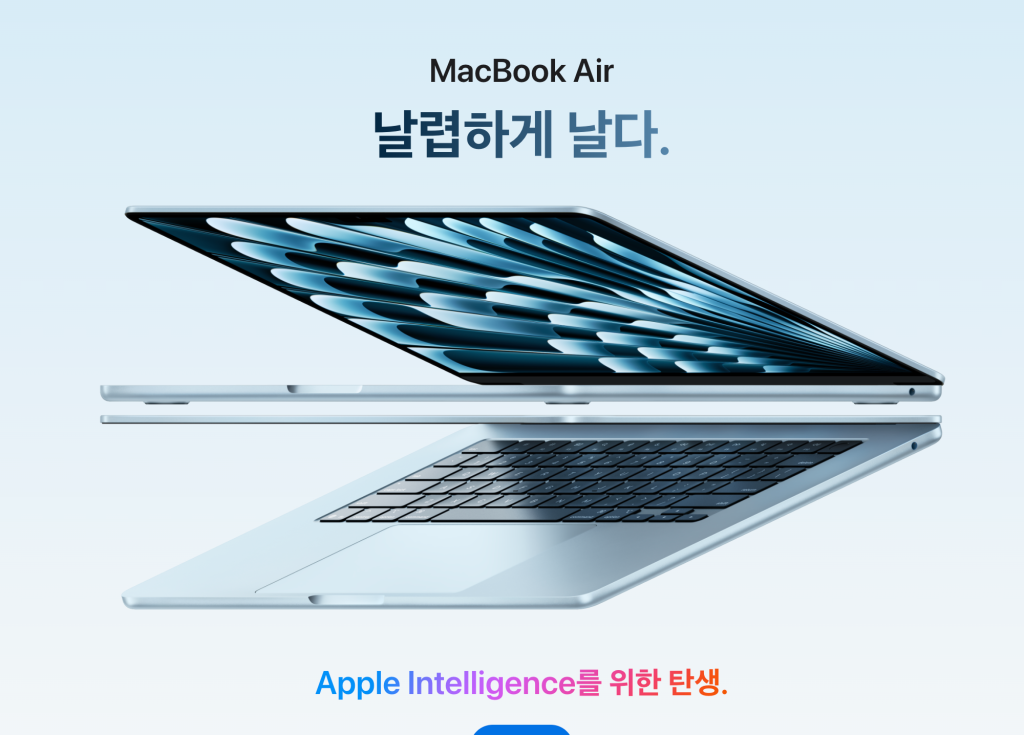 어마어마한 맥북 에어 M4 칩의 등장