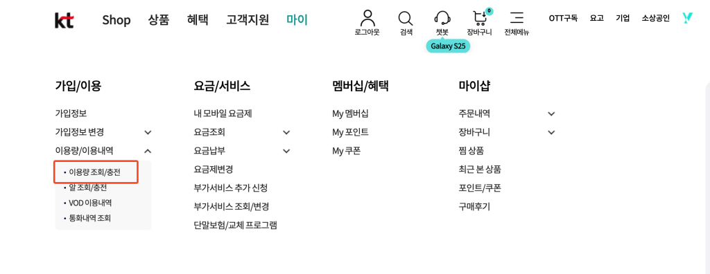 1. 케이티 로그인