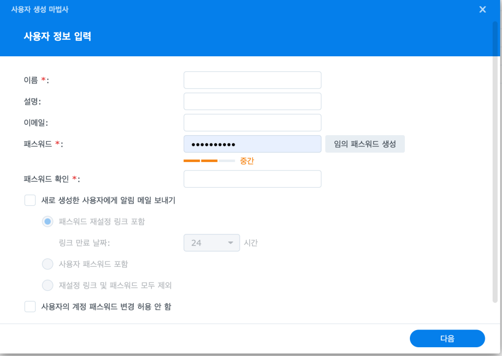 👤 Step 2. 백업 전용 사용자 만들기